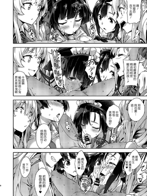 [Σ-Arts (神毛物由宇)] マヨヒガのお姉さん|迷途之家的大姊姊 1~8+特典+OVA化記念号1~2[中国翻訳][無修正、疏碼][DL版]_153