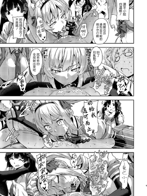 [Σ-Arts (神毛物由宇)] マヨヒガのお姉さん|迷途之家的大姊姊 1~8+特典+OVA化記念号1~2[中国翻訳][無修正、疏碼][DL版]_154