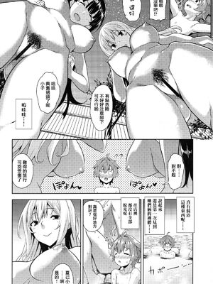 [Σ-Arts (神毛物由宇)] マヨヒガのお姉さん|迷途之家的大姊姊 1~8+特典+OVA化記念号1~2[中国翻訳][無修正、疏碼][DL版]_B204