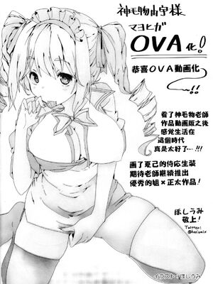 [Σ-Arts (神毛物由宇)] マヨヒガのお姉さん|迷途之家的大姊姊 1~8+特典+OVA化記念号1~2[中国翻訳][無修正、疏碼][DL版]_B218