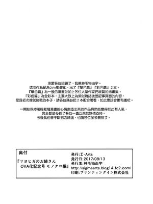 [Σ-Arts (神毛物由宇)] マヨヒガのお姉さん|迷途之家的大姊姊 1~8+特典+OVA化記念号1~2[中国翻訳][無修正、疏碼][DL版]_B222