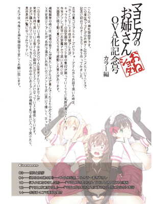 [Σ-Arts (神毛物由宇)] マヨヒガのお姉さん|迷途之家的大姊姊 1~8+特典+OVA化記念号1~2[中国翻訳][無修正、疏碼][DL版]_B225