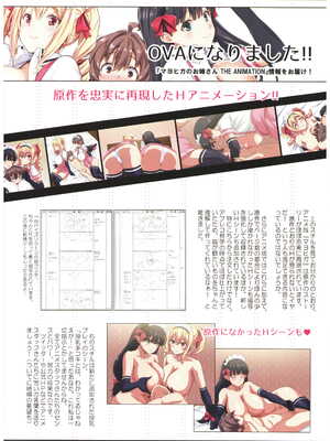 [Σ-Arts (神毛物由宇)] マヨヒガのお姉さん|迷途之家的大姊姊 1~8+特典+OVA化記念号1~2[中国翻訳][無修正、疏碼][DL版]_B232