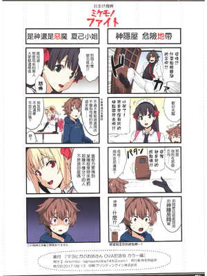 [Σ-Arts (神毛物由宇)] マヨヒガのお姉さん|迷途之家的大姊姊 1~8+特典+OVA化記念号1~2[中国翻訳][無修正、疏碼][DL版]_B236