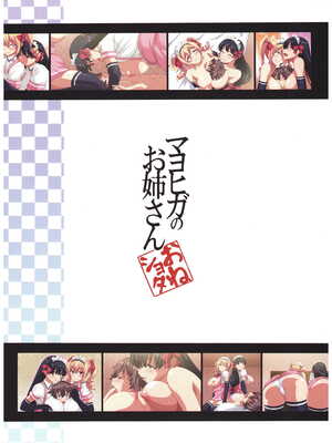 [Σ-Arts (神毛物由宇)] マヨヒガのお姉さん|迷途之家的大姊姊 1~8+特典+OVA化記念号1~2[中国翻訳][無修正、疏碼][DL版]_B237