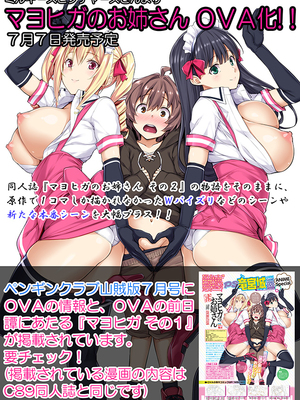 [Σ-Arts (神毛物由宇)] マヨヒガのお姉さん|迷途之家的大姊姊 1~8+特典+OVA化記念号1~2[中国翻訳][無修正、疏碼][DL版]_B238