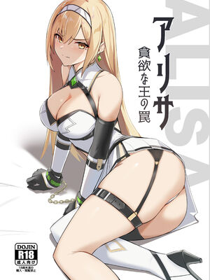 [HoneyRoad (Bee導師)]アリサⅠ-Ⅱ+後日談 [中国翻訳]_002