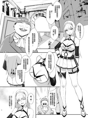 [HoneyRoad (Bee導師)]アリサⅠ-Ⅱ+後日談 [中国翻訳]_005