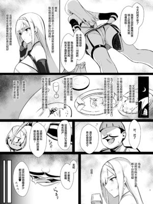 [HoneyRoad (Bee導師)]アリサⅠ-Ⅱ+後日談 [中国翻訳]_006