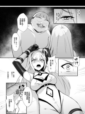 [HoneyRoad (Bee導師)]アリサⅠ-Ⅱ+後日談 [中国翻訳]_007