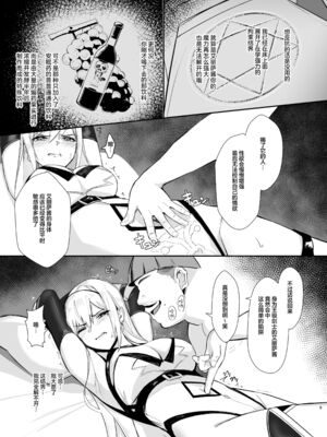 [HoneyRoad (Bee導師)]アリサⅠ-Ⅱ+後日談 [中国翻訳]_008