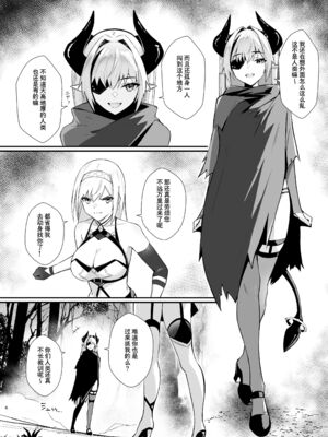 [HoneyRoad (Bee導師)]アリサⅠ-Ⅱ+後日談 [中国翻訳]_025