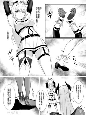 [HoneyRoad (Bee導師)]アリサⅠ-Ⅱ+後日談 [中国翻訳]_028