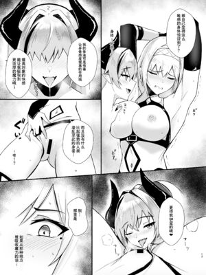 [HoneyRoad (Bee導師)]アリサⅠ-Ⅱ+後日談 [中国翻訳]_032