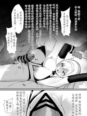 [HoneyRoad (Bee導師)]アリサⅠ-Ⅱ+後日談 [中国翻訳]_044