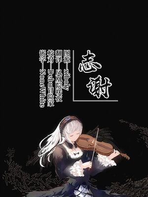 [HoneyRoad (Bee導師)]アリサⅠ-Ⅱ+後日談 [中国翻訳]_073