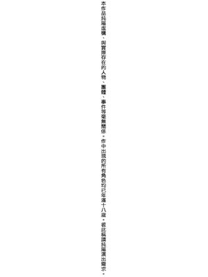 [日月ネコ]国民総繁殖法シリーズ|國民總繁殖法 1~3+後日談(ヤったもん勝ち!孕ませ新法)[中国翻訳][無修正][轟媽無修正版][未來]_004