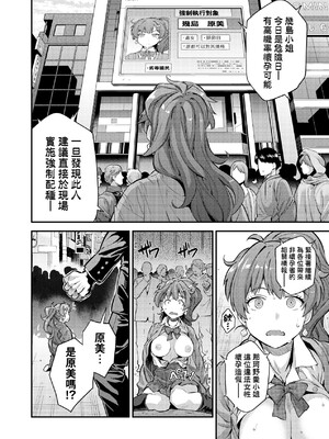 [日月ネコ]国民総繁殖法シリーズ|國民總繁殖法 1~3+後日談(ヤったもん勝ち!孕ませ新法)[中国翻訳][無修正][轟媽無修正版][未來]_018