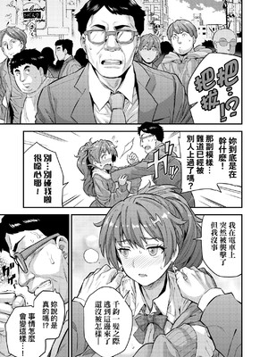 [日月ネコ]国民総繁殖法シリーズ|國民總繁殖法 1~3+後日談(ヤったもん勝ち!孕ませ新法)[中国翻訳][無修正][轟媽無修正版][未來]_019