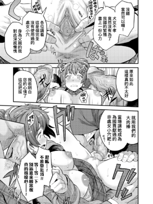 [日月ネコ]国民総繁殖法シリーズ|國民總繁殖法 1~3+後日談(ヤったもん勝ち!孕ませ新法)[中国翻訳][無修正][轟媽無修正版][未來]_021