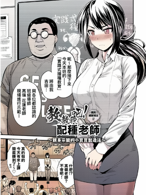 [日月ネコ]国民総繁殖法シリーズ|國民總繁殖法 1~3+後日談(ヤったもん勝ち!孕ませ新法)[中国翻訳][無修正][轟媽無修正版][未來]_031