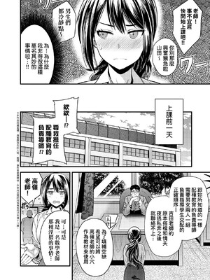 [日月ネコ]国民総繁殖法シリーズ|國民總繁殖法 1~3+後日談(ヤったもん勝ち!孕ませ新法)[中国翻訳][無修正][轟媽無修正版][未來]_032