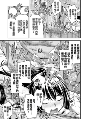 [日月ネコ]国民総繁殖法シリーズ|國民總繁殖法 1~3+後日談(ヤったもん勝ち!孕ませ新法)[中国翻訳][無修正][轟媽無修正版][未來]_045