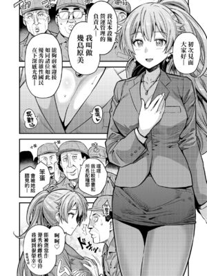 [日月ネコ]国民総繁殖法シリーズ|國民總繁殖法 1~3+後日談(ヤったもん勝ち!孕ませ新法)[中国翻訳][無修正][轟媽無修正版][未來]_058