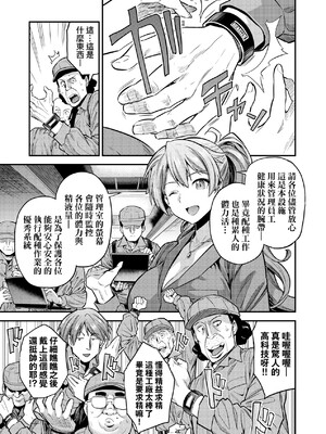 [日月ネコ]国民総繁殖法シリーズ|國民總繁殖法 1~3+後日談(ヤったもん勝ち!孕ませ新法)[中国翻訳][無修正][轟媽無修正版][未來]_059