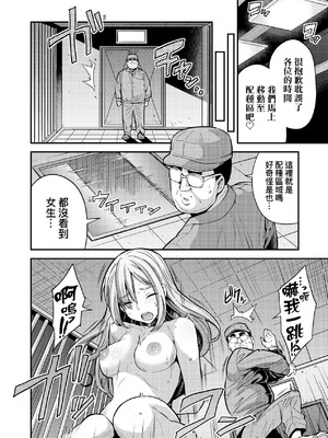 [日月ネコ]国民総繁殖法シリーズ|國民總繁殖法 1~3+後日談(ヤったもん勝ち!孕ませ新法)[中国翻訳][無修正][轟媽無修正版][未來]_060