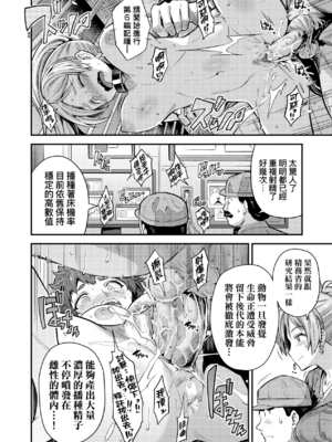 [日月ネコ]国民総繁殖法シリーズ|國民總繁殖法 1~3+後日談(ヤったもん勝ち!孕ませ新法)[中国翻訳][無修正][轟媽無修正版][未來]_070