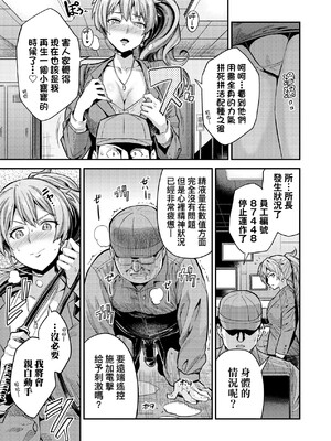 [日月ネコ]国民総繁殖法シリーズ|國民總繁殖法 1~3+後日談(ヤったもん勝ち!孕ませ新法)[中国翻訳][無修正][轟媽無修正版][未來]_071