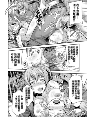 [日月ネコ]国民総繁殖法シリーズ|國民總繁殖法 1~3+後日談(ヤったもん勝ち!孕ませ新法)[中国翻訳][無修正][轟媽無修正版][未來]_074