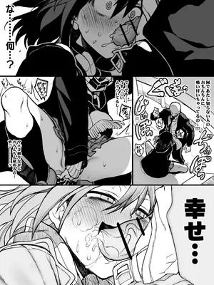 [んぴゅ・ゔぃむぞ] セミロンちゃん(22ページ目NEW/継続中） (Pixiv Fanbox)_11