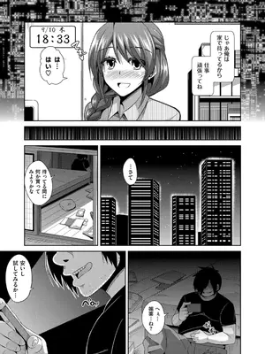 [肉そうきゅー。] 催淫VRコントロール_010