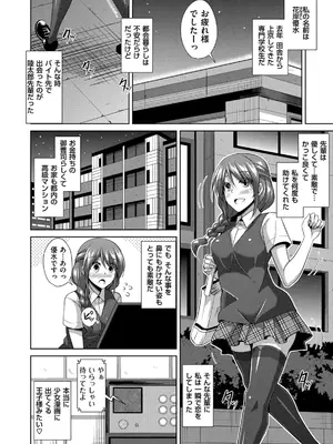 [肉そうきゅー。] 催淫VRコントロール_011