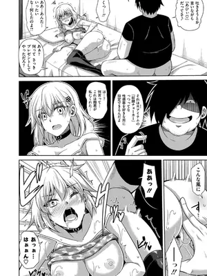 [肉そうきゅー。] 催淫VRコントロール_051