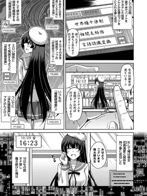 [肉そうきゅー。] 催淫VRコントロール_064