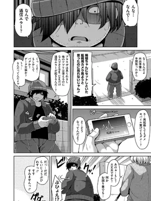 [肉そうきゅー。] 催淫VRコントロール_085