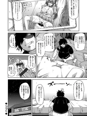 [肉そうきゅー。] 催淫VRコントロール_095