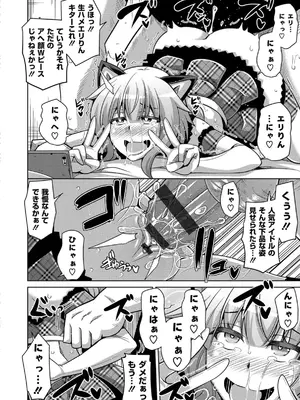 [肉そうきゅー。] 催淫VRコントロール_111