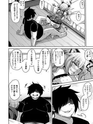 [肉そうきゅー。] 催淫VRコントロール_113
