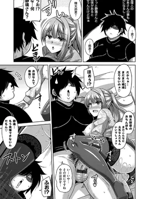 [肉そうきゅー。] 催淫VRコントロール_120