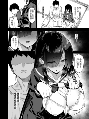 [陸の孤島亭 (しゃよー)]田舎にはこれくらいしか娯楽がない|在鄉下就只有這點娛樂了 1~5[中国翻訳][無修正]_007