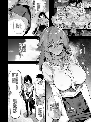 [陸の孤島亭 (しゃよー)]田舎にはこれくらいしか娯楽がない|在鄉下就只有這點娛樂了 1~5[中国翻訳][無修正]_044