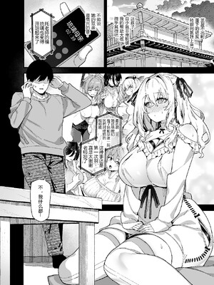 [陸の孤島亭 (しゃよー)]田舎にはこれくらいしか娯楽がない|在鄉下就只有這點娛樂了 1~5[中国翻訳][無修正]_115