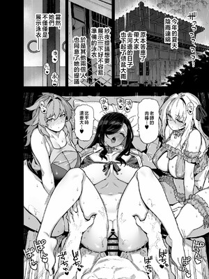 [陸の孤島亭 (しゃよー)]田舎にはこれくらいしか娯楽がない|在鄉下就只有這點娛樂了 1~5[中国翻訳][無修正]_155