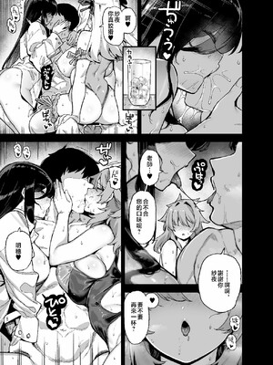 [陸の孤島亭 (しゃよー)]田舎にはこれくらいしか娯楽がない|在鄉下就只有這點娛樂了 1~5[中国翻訳][無修正]_162