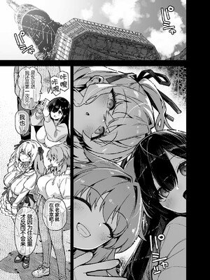 [陸の孤島亭 (しゃよー)]田舎にはこれくらいしか娯楽がない|在鄉下就只有這點娛樂了 1~5[中国翻訳][無修正]_174