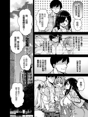 [陸の孤島亭 (しゃよー)]田舎にはこれくらいしか娯楽がない|在鄉下就只有這點娛樂了 1~5[中国翻訳][無修正]_175